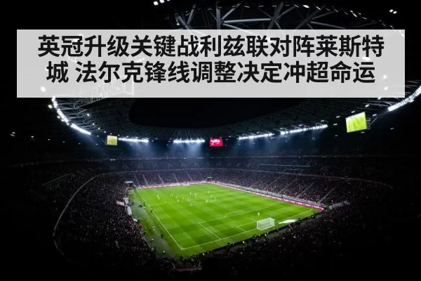 soccer stadium night floodlights