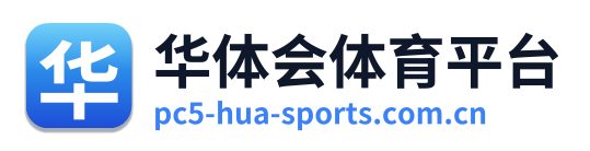 华体会体育平台